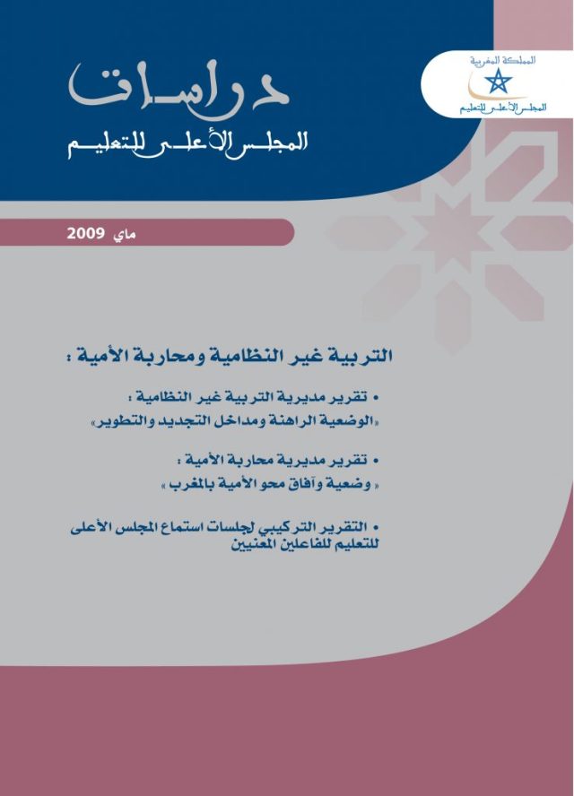 ⵜⴰⵖⵓⵔⵉ ⵜⴰⵙⵏⵉⵎⴰⵍⵜ ⵅⴼ ⵡⴰⴷⴷⴰⴷ ⵏ ⵉⵖⴰⵡⴰⵙⵏ ⵏ ⵓⵙⴳⵎⵉ ⵓⵔ ⵉⵜⵜⵓⵙⵏⵎⴰⵍⴰⵏ ⴷ ⵓⵎⵏⵏⵓⵖ ⵎⴳⴰⵍ ⵜⴰⵇⵇⵓⴱⵉⵏⵜ ⵜⴰⵖⵓⵔⵉ ⵜⴰⵙⵏⵉⵎⴰⵍⵜ ⵅⴼ ⵡⴰⴷⴷⴰⴷ ⵏ ⵉⵖⴰⵡⴰⵙⵏ ⵏ ⵓⵙⴳⵎⵉ ⵓⵔ ⵉⵜⵜⵓⵙⵏⵎⴰⵍⴰⵏ ⴷ ⵓⵎⵏⵏⵓⵖ ⵎⴳⴰⵍ ⵜⴰⵇⵇⵓⴱⵉⵏⵜ