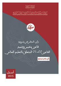 رأي المجلس في مشروع قانون بتغيير وتتميم القانون المتعلق بالتعليم العالي رأي المجلس في مشروع قانون بتغيير وتتميم القانون المتعلق بالتعليم العالي