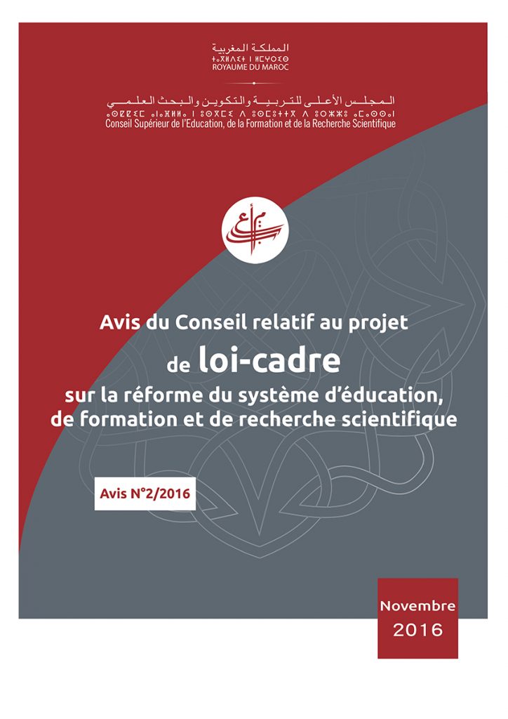 Avis n°2/2016 relatif au « Projet de loi-cadre relative à la réforme du système d’éducation, de formation et de recherche scientifique »