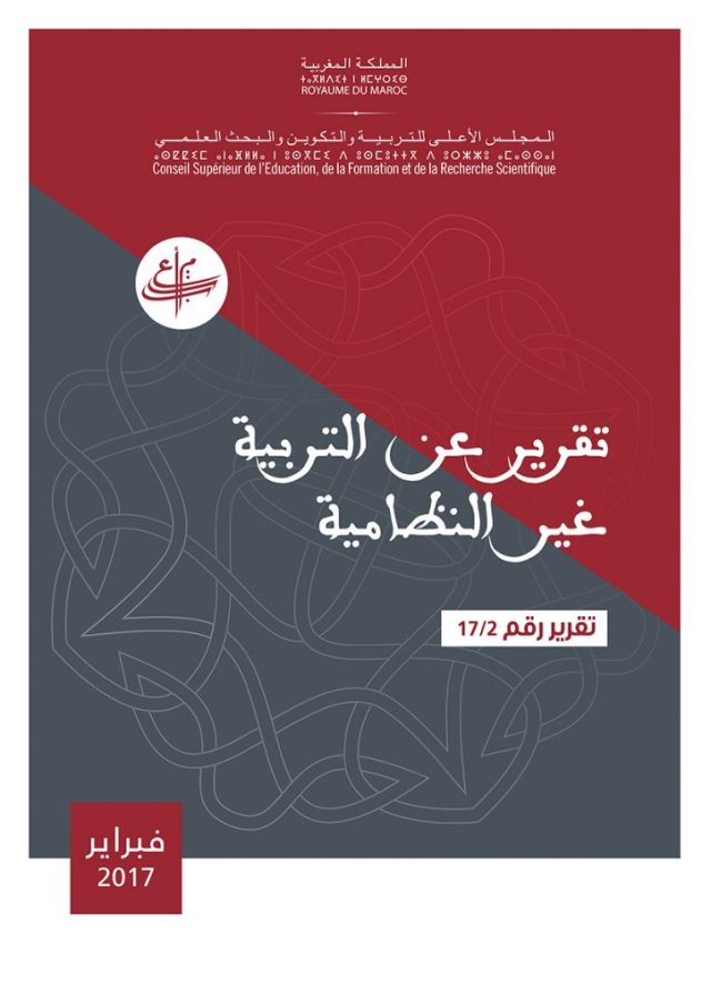 تقرير رقم 2017/2 عن التربية غير النظامية تقرير رقم 2017/2 عن التربية غير النظامية