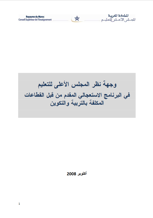 ⵜⴰⵏⵏⴰⵢⵜ ⵏ ⵓⵙⵇⵇⵉⵎ ⴰⵏⴰⴼⵍⵍⴰ ⵏ ⵓⵙⵍⵎⴷ ⵅⴼ ⵉⵖⴰⵡⴰⵙⵏ ⵓⵣⵔⵉⴱⵏ ⵏ ⵢⵉⴳⵔⴰⵏ ⵉⵣⴷⵉⵏ ⴷ ⵓⵙⴳⵎⵉ ⴷ ⵓⵙⵎⵓⵜⵜⴳ