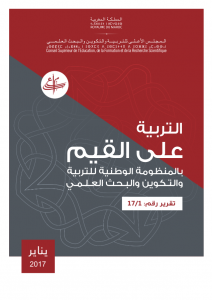 ⵜⴰⵏⴰⴹⵜ ⵓⵟⵟⵓⵏ 1/2017 ⵅⴼ ⵓⵙⴳⵎⵉ ⵅⴼ ⵡⴰⵜⵉⴳⵏ ⴳ ⵓⵏⴳⵔⴰⵡ ⴰⵏⴰⵎⵓⵔ ⵏ ⵓⵙⴳⵎⵉ ⴷ ⵓⵙⵎⵓⵜⵜⴳ ⴷ ⵓⵔⵣⵣⵓ ⴰⵎⴰⵙⵙⴰⵏ