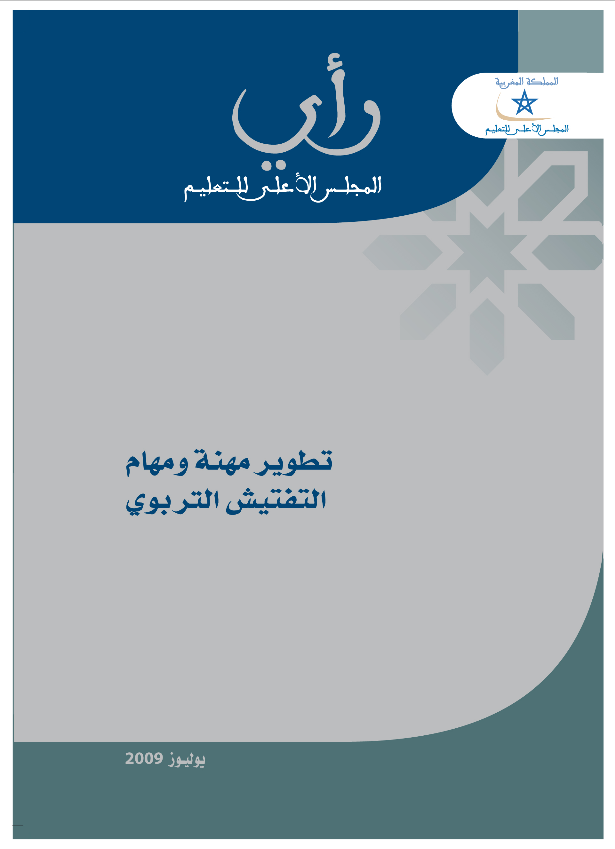 ⵜⴰⵏⵏⴰⵢⵜ ⵏ ⵓⵙⵇⵇⵉⵎ ⴰⵏⴰⴼⵍⵍⴰ ⵏ ⵓⵙⵍⵎⴷ ⵓⵟⵟⵓⵏ 4/2009 ⴳ « ⴰⵙⵙⵎⵖⵔ ⵏ ⵜⴰⵣⵣⵓⵍⵜ ⴷ ⵜⵙⵎⵉⴳⴰⵍ ⵏ ⵜⵎⴳⴳⵉⵡⵙⵜ ⵜⴰⵙⴳⵎⴰⵏⵜ » ⵜⴰⵏⵏⴰⵢⵜ ⵏ ⵓⵙⵇⵇⵉⵎ ⴰⵏⴰⴼⵍⵍⴰ ⵏ ⵓⵙⵍⵎⴷ ⵓⵟⵟⵓⵏ 4/2009 ⴳ « ⴰⵙⵙⵎⵖⵔ ⵏ ⵜⴰⵣⵣⵓⵍⵜ ⴷ ⵜⵙⵎⵉⴳⴰⵍ ⵏ ⵜⵎⴳⴳⵉⵡⵙⵜ ⵜⴰⵙⴳⵎⴰⵏⵜ »