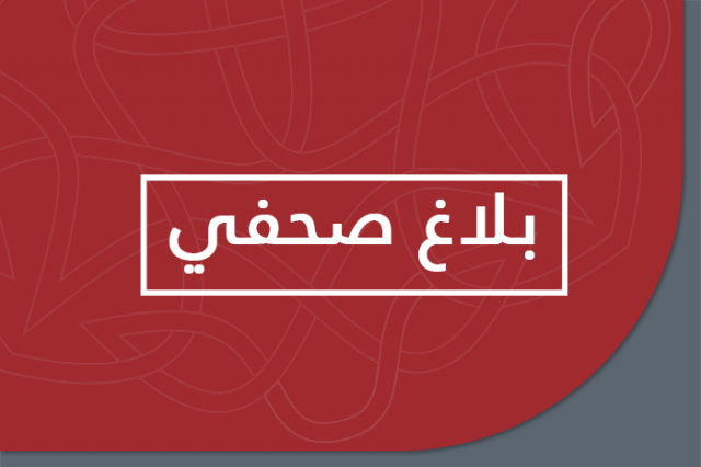 Le Conseil organise une journée d’étude sur le système d'orientation scolaire et professionnelle et le conseil universitaire