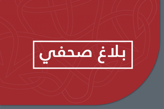 المجلس الأعلى للتربية والتكوين والبحث العلمي يعقد دورته الخامسة عشرة المجلس الأعلى للتربية والتكوين والبحث العلمي يعقد دورته الخامسة عشرة