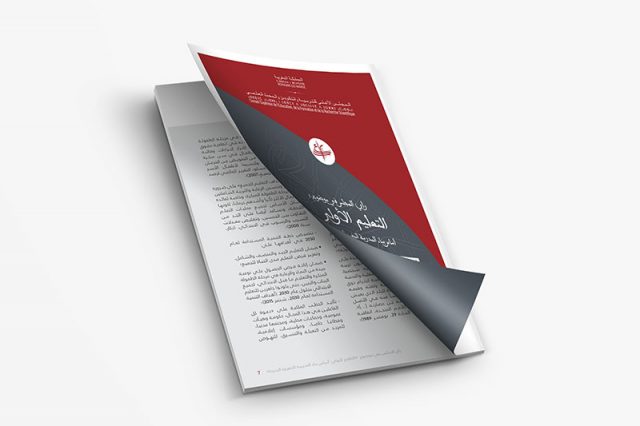 Le Conseil organise une rencontre d’information autour de son avis sur « l’éducation préscolaire, pilier de la nouvelle école marocaine » Le Conseil organise une rencontre d’information autour de son avis sur « l’éducation préscolaire, pilier de la nouvelle école marocaine »