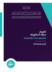 ⵜⴰⵏⴰⴹⵜ ⵜⴰⵙⴳⵓⵎⴰⵏⵜ ⵅⴼ ⵓⵙⵜⴰⵍ ⵏ ⵢⵉⵎⵉⵔ ⵏ ⴷⵓⴽⵜⵓⵕⴰ ⵉ ⵓⵙⵙⴱⵖⵙ ⵏ ⵓⵔⵣⵣⵓ ⴷ ⵜⵓⵙⵙⵏⴰ