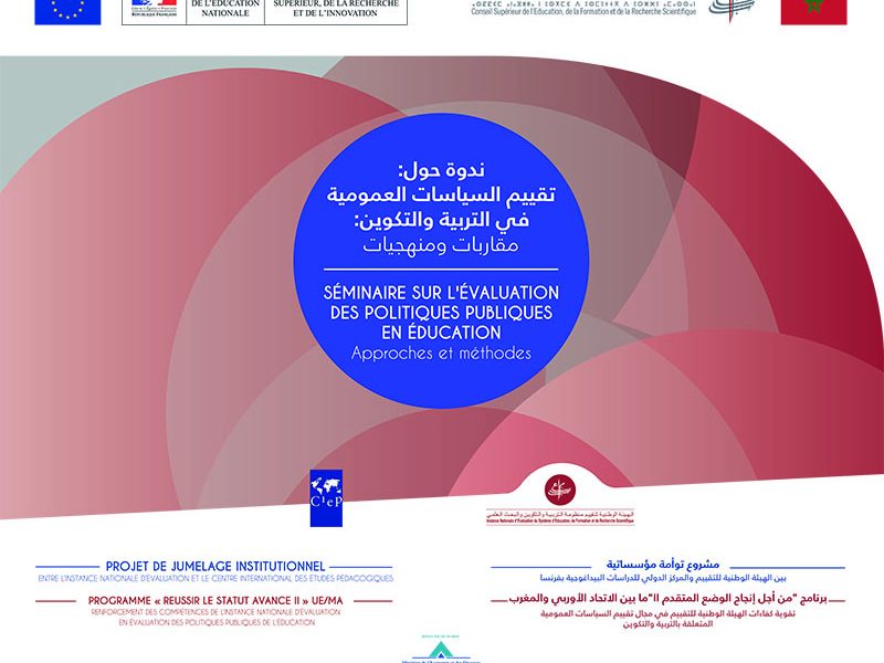 Le Conseil organise un séminaire autour de: « L’Évaluation des politiques publiques en éducation : Approches et méthodes » Le Conseil organise un séminaire autour de: « L’Évaluation des politiques publiques en éducation : Approches et méthodes »