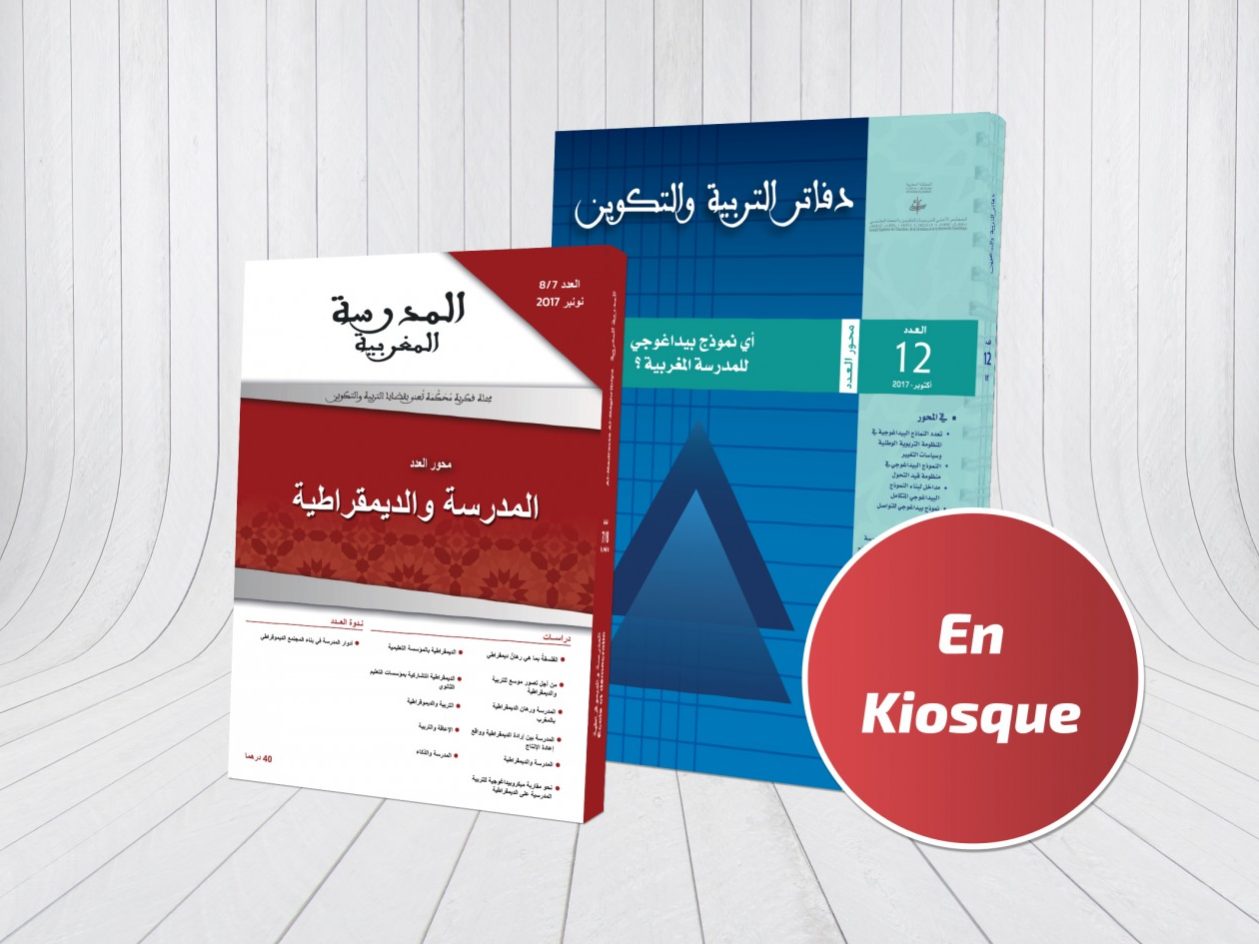 Parution du numéro double 7/8 de la revue « Al Madrassa Al Maghribya » et du numéro 12 de la revue « Cahiers de l’éducation et de la formation » Parution du numéro double 7/8 de la revue « Al Madrassa Al Maghribya » et du numéro 12 de la revue « Cahiers de l’éducation et de la formation »