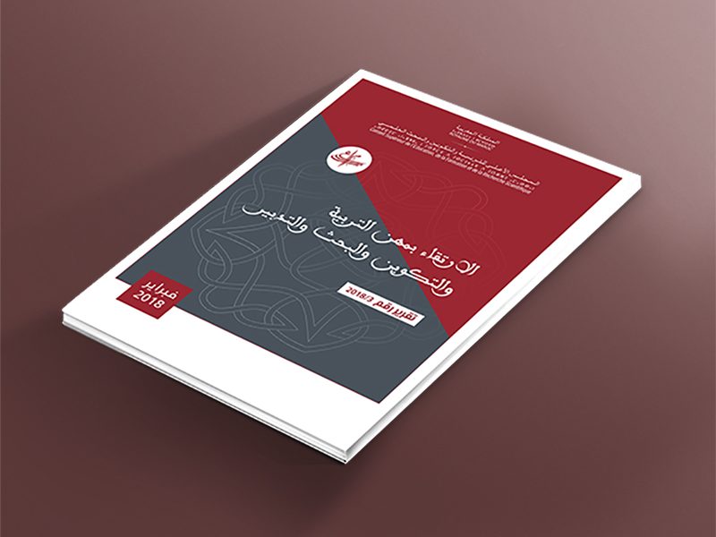 Le Conseil Supérieur de l’Éducation, de la Formation et de la Recherche Scientifique organise une rencontre d’information sur le thème : La promotion des métiers de l’Éducation, de la formation,
de la gestion et de la recherche Le Conseil Supérieur de l’Éducation, de la Formation et de la Recherche Scientifique organise une rencontre d’information sur le thème : La promotion des métiers de l’Éducation, de la formation,
de la gestion et de la recherche