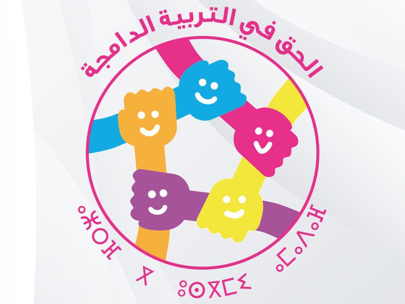 التربية الدامجة: المجلس الأعلى للتربية والتكوين والبحث العلمي ومنظّمة اليونيسيف يعملان على تفعيل هذا الحق التربية الدامجة: المجلس الأعلى للتربية والتكوين والبحث العلمي ومنظّمة اليونيسيف يعملان على تفعيل هذا الحق