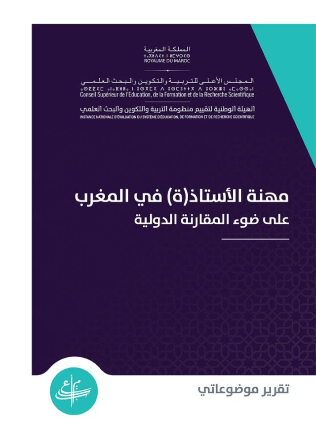 Rapport metier de l’enseignant AR