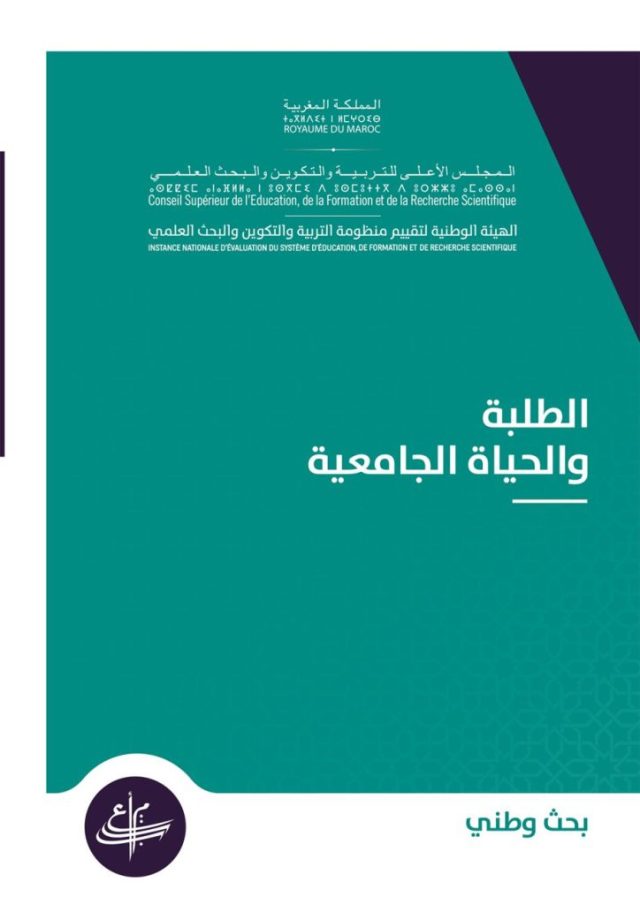 Rapport Etudiants et vie universitaire AR-1 copie