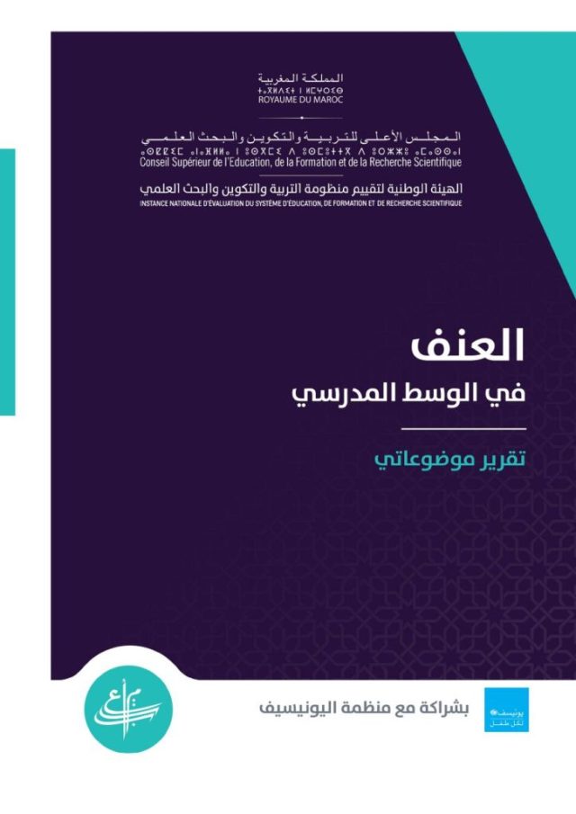 Rapport-Violence-AR-1