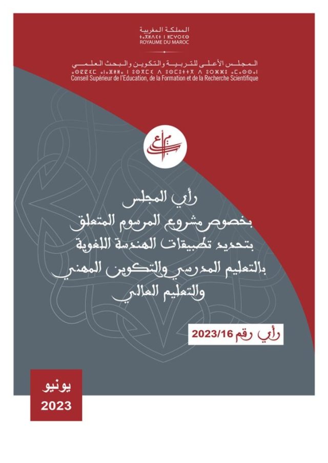 avis ingenierie linguistique