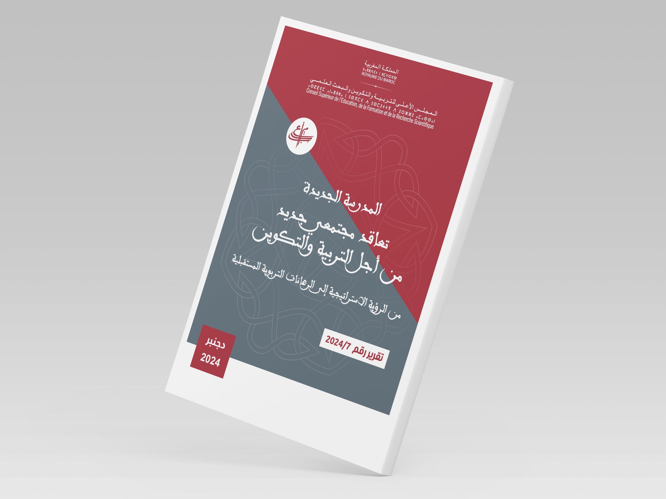 almadrassa al jadida AR