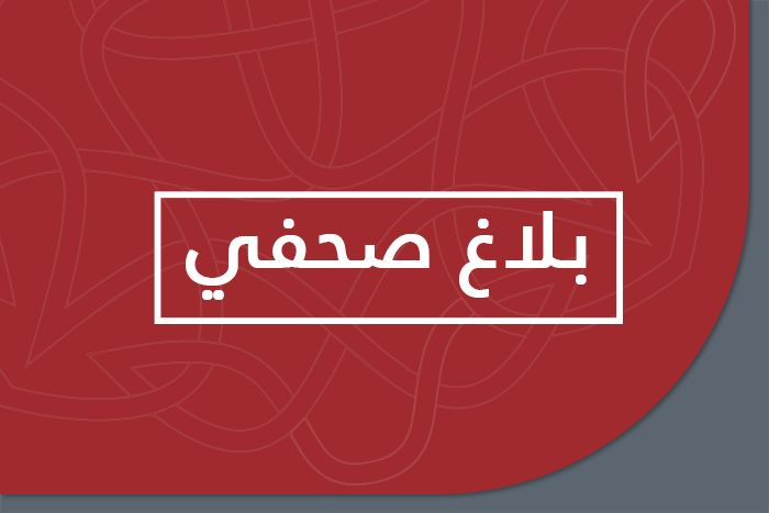 انعقاد الدورة التاسعة للمجلس الأعلى للتربية والتكوين والبحث العلمي