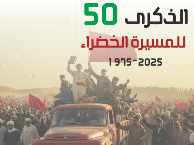 Visuel Majlis’Com 2025 – 2025-11-05T120255.211