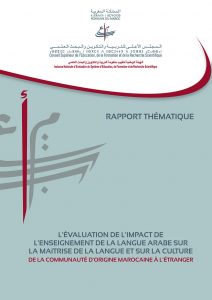 Évaluation de l’impact de l’enseignement de la langue arabe sur la maitrise de la langue et sur la culture de la communauté d’origine marocaine à l’étranger