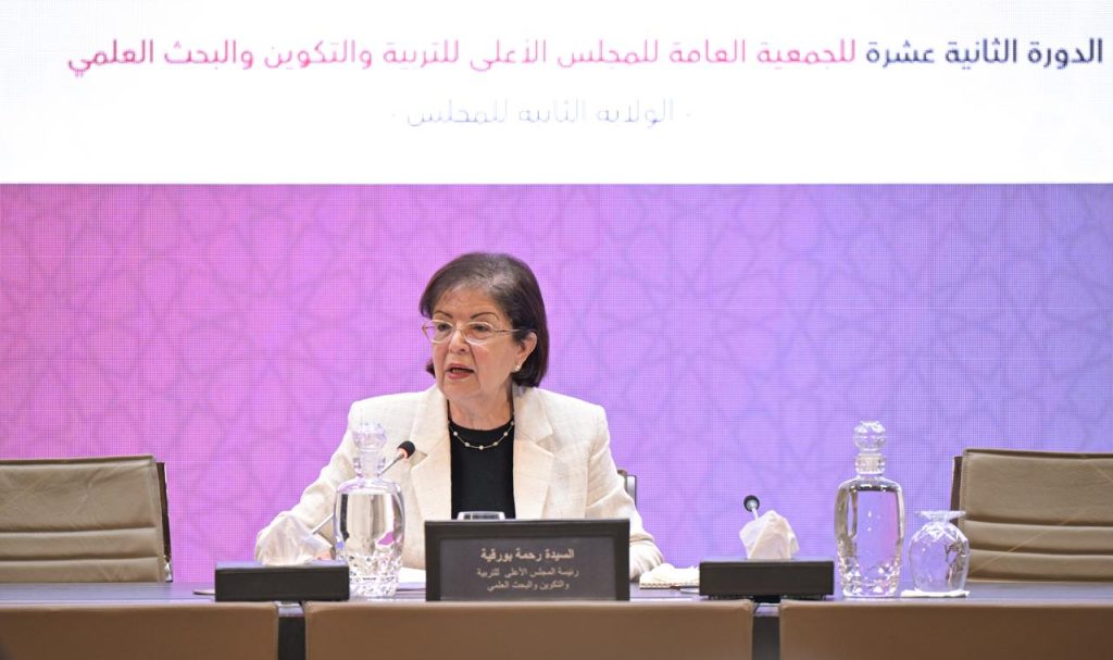 Allocution de Madame Bourqia à l'ouverture de la 12e session de l'assemblée générale